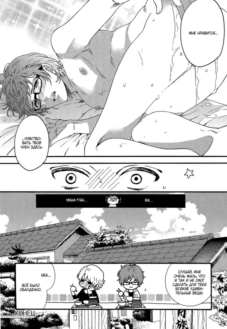 Zutto Isshou ni Kurashimashou