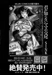 COMIC MILF 2014-08 Vol.19