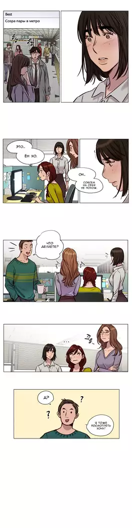 Atonement Camp ch.0-38