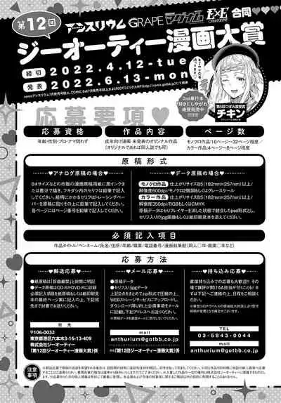 COMIC Anthurium 2021-11 [Digital]