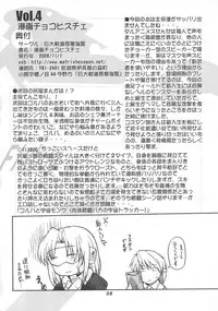 Manga Chocolate Bustier vol. 4