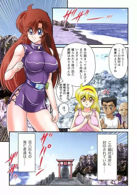 Seirei Tokusou Fairy Saber RF - Ryoujoku Gokko