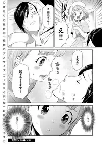 COMIC KURiBERON 2018-10 Vol. 72