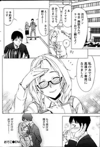 Monthly Vitaman 2013-07