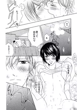 Buka ga Hadaka ni Kigaetara