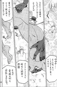 (C58) [BLACK DOG (Kuroinu Juu)] GOLD EXPERIENCE (Bishoujo Senshi Sailor Moon)