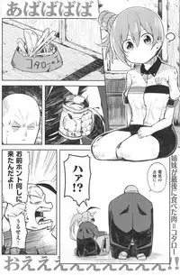 COMIC Kairakuten 2014-09