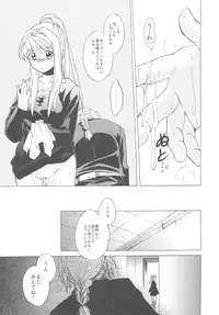 (COMIC1☆4) [Toko-ya (HEIZO, Kitoen)] ED×WIN 2 (Fullmetal Alchemist)