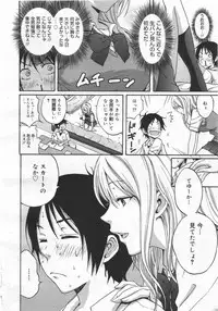 COMIC Megamilk 2010-08 Vol. 02