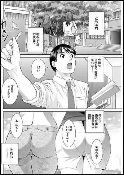 [Kawamori Misaki] Kaikan Hitotsuma Gakuen Ch. 1-6, 8-16 [Digital]