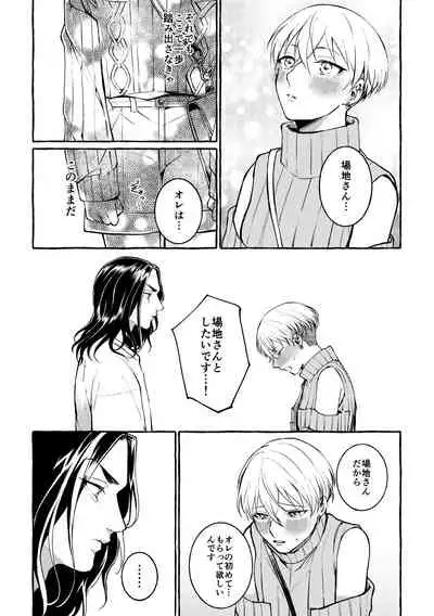 [Shiropome (Mersey)] [Dōninshi] 5/ 3 baji Fuyu ♀ shinkan sanpuru ①(Tokyo Revengers)sample