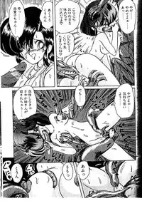 [Kamitou Masaki] Seirei Tokusou Fairy Saber Eitou Hen