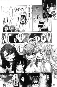 [Akino Sora] Shiki Oriori [Chinese]