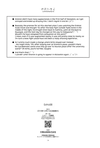(C95) [Angyadow (Shikei)] Extra 58 (Sword Art Online) [English] {Hennojin}