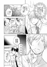 MAGAZINE BE×BOY 2016-09