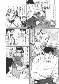 [Ayasaka Mitsune] yuo