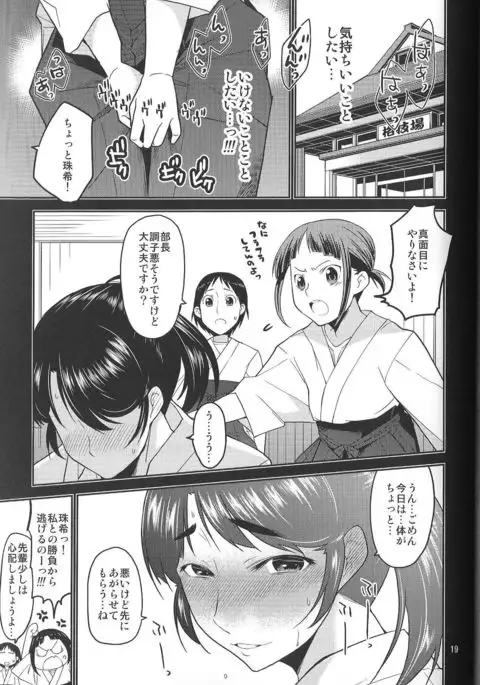 Ikasetekudasai ~Doushiyou mo nai Watashi no Shikyu ga orite kita~