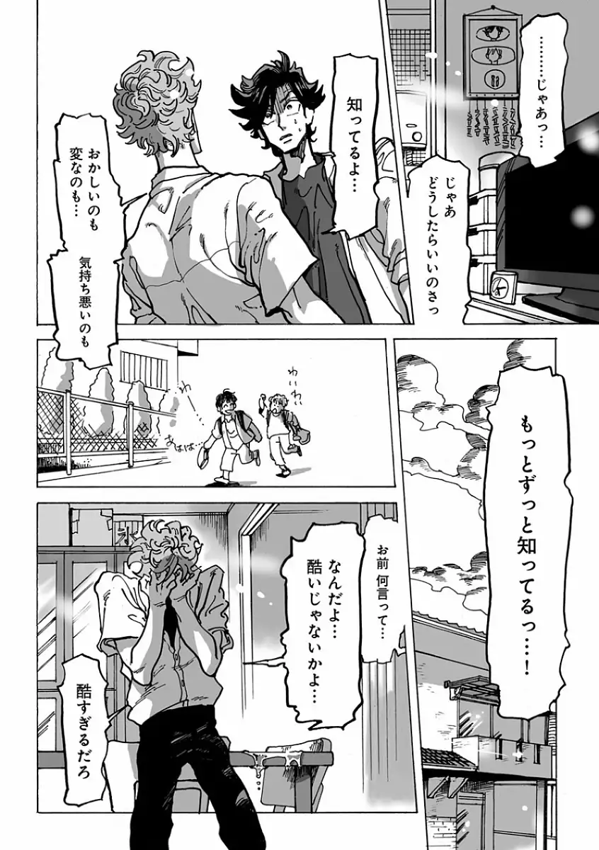 EROTORO R18 ~Hatsukoi~