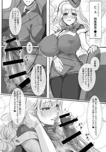 CA Takane-san