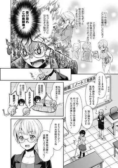 COMIC Megastore DEEP Vol. 26