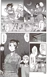 Manga Bangaichi 2009-12