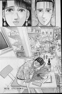 [Murao Mio] Virgin Mama Vol.10