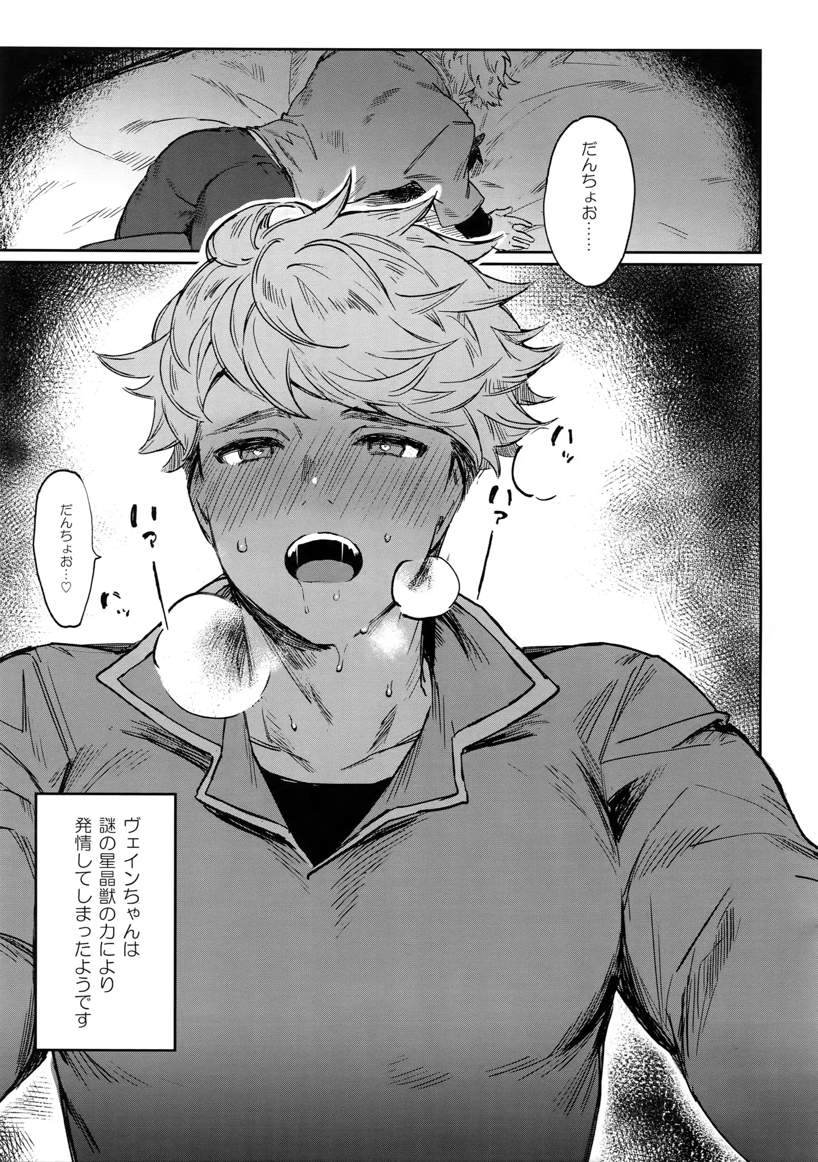 Sleep,Love,Heat,Eat,