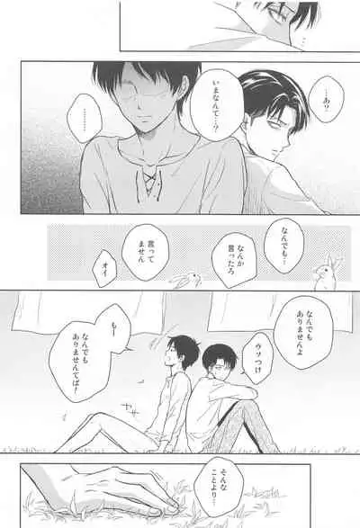 (C88) [NIA (Sawa)] God Bless You (Shingeki no Kyojin)