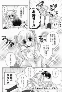 Comic Potpourri Club 2008-07