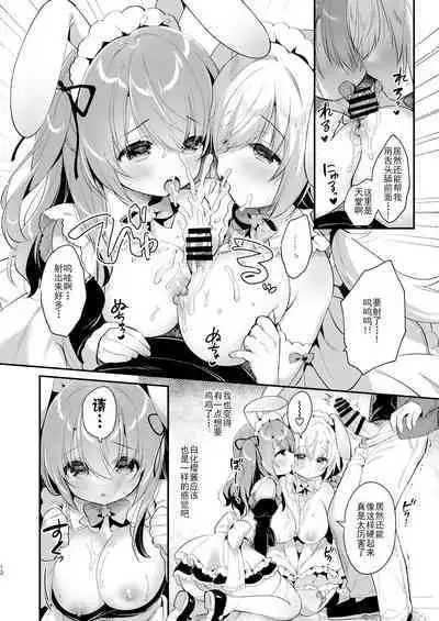 W Sakura-chan no Fuwatoro Sand!