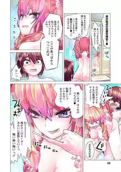 Kakushite! Makina San!! 1