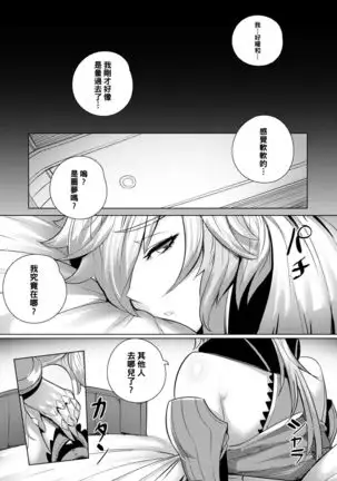 FGO三分割法 (Chinese)