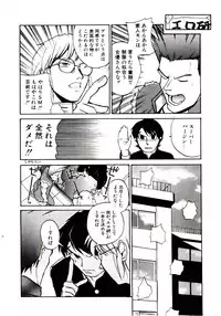 [Kakashi Asahiro] Ero Ken