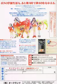 [Anthology] Dennou Renai Hime Vol 6