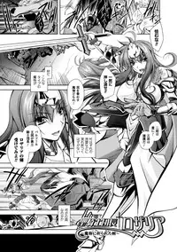 [Parfait] Fallen Justice -Seigi Shittsui- [Digital]