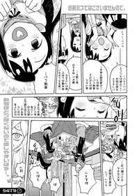 COMIC X-EROS #51 [Digital]