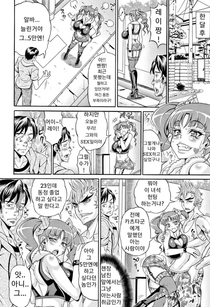 Zecchou Plus Nakadashi Minus Equal Zero