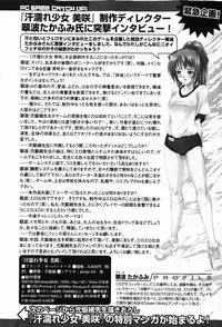 COMIC XO 2008-01 Vol. 20