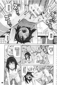 [Zukiki] Hidoi Koto Shinaide [Chinese]