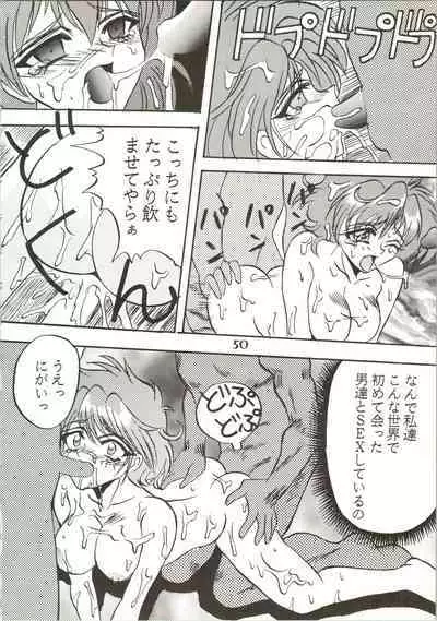 (C47) [Ayashige Dan (Various)] Majokko Knight 2 (Magic Knight Rayearth)