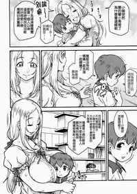 (C92) [Finecraft69 (6ro-)] étude (DISCIPLINE) [Chinese] [Decensored]