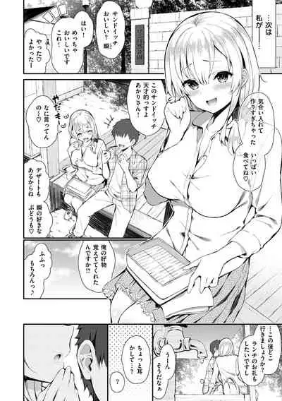 [Izure] Kawaikute Dosukebe na Onee-san to... - Kawaii and Dosukebe Sister. [Digital]