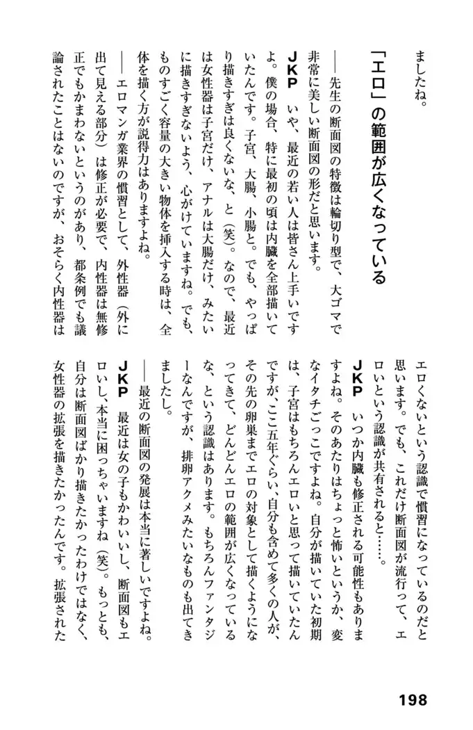 Ero Manga Hyogen Shi