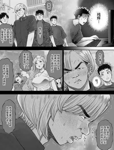 信頼する強つよ彼女が 肉便器にされていた