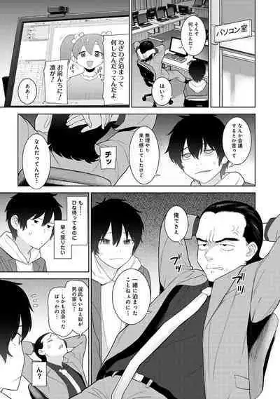 COMIC Ananga Ranga Vol. 91