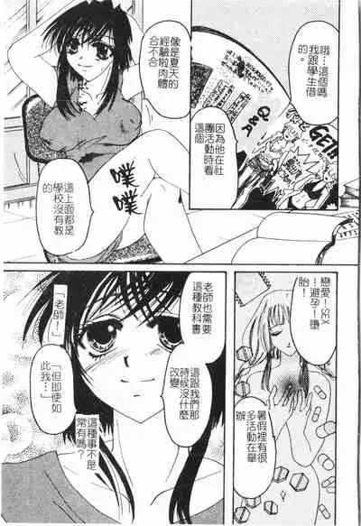 [Anthology] Beauty teacher Intracavitary Ejaculation[Chinese]