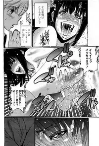 COMIC Momohime 2010-03 Vol. 113