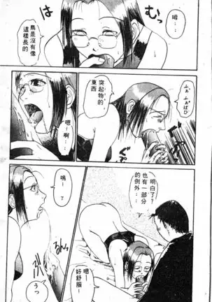 COMIC Shirikodama Vol.01 (chinese