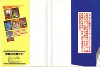 [U-Jin] Himei wa Oshizuka ni