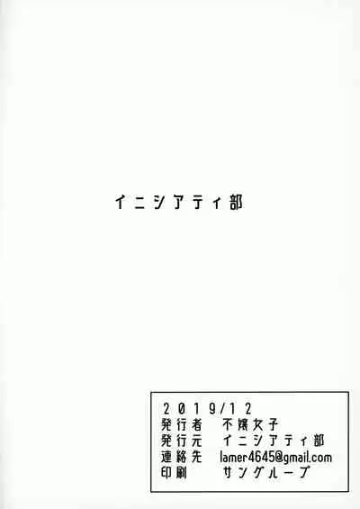 Ugai Tearai Fellatio desu